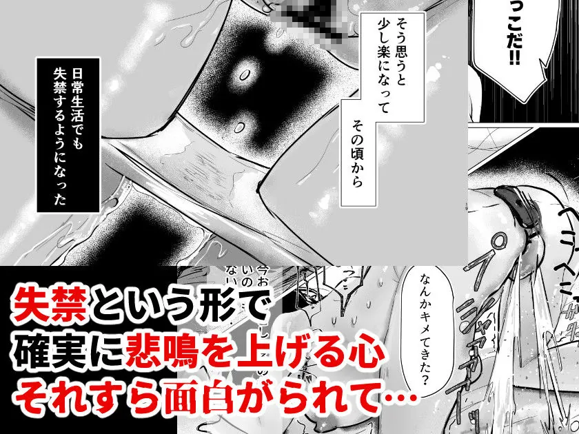 【無料エロ漫画・同人】【精神造り変え】イジとま〜管理売春でオナホ扱い！潮吹き、失禁、連続絶頂〜-1枚目