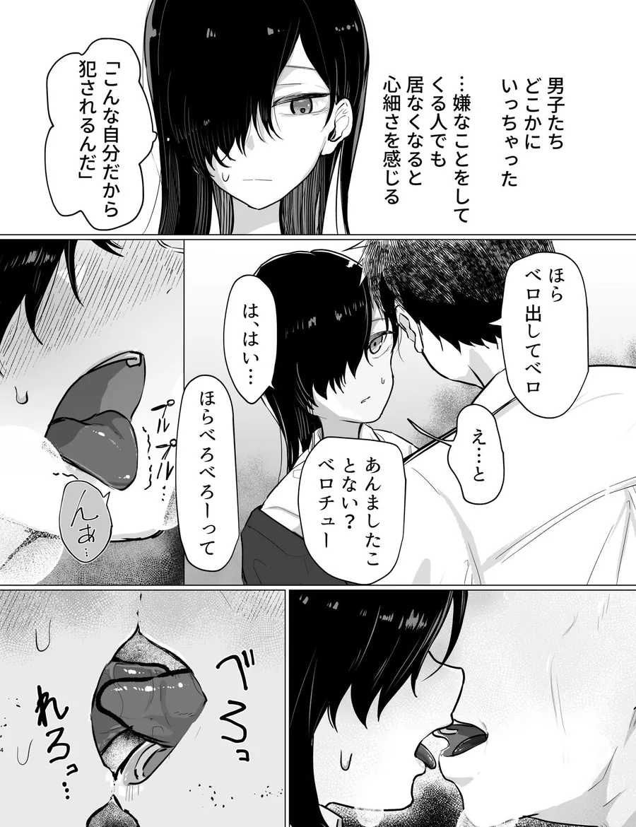 【無料エロ漫画・同人】【精神造り変え】イジとま〜管理売春でオナホ扱い！潮吹き、失禁、連続絶頂〜-4枚目