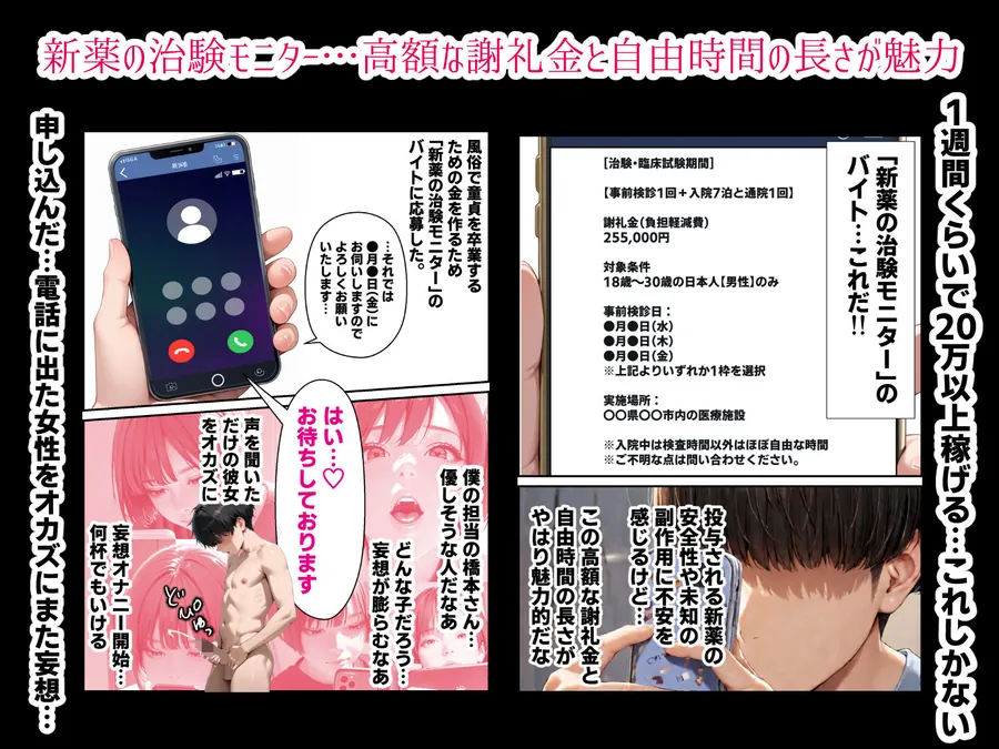 【無料エロ漫画・同人】勃起薬の治験モニターのバイト先で美人看護師（25）に童貞喪失してもらい7日間も膣内射精放題で性奴●にした話（短編2作品）-2枚目