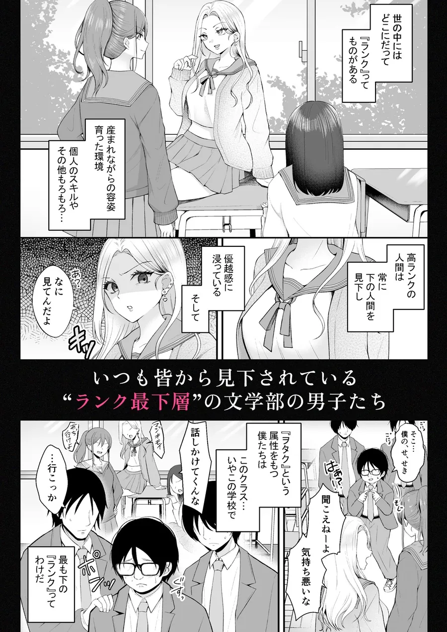 【無料エロ漫画・同人】文学部のひよりちゃんはミンナノ雌-0枚目