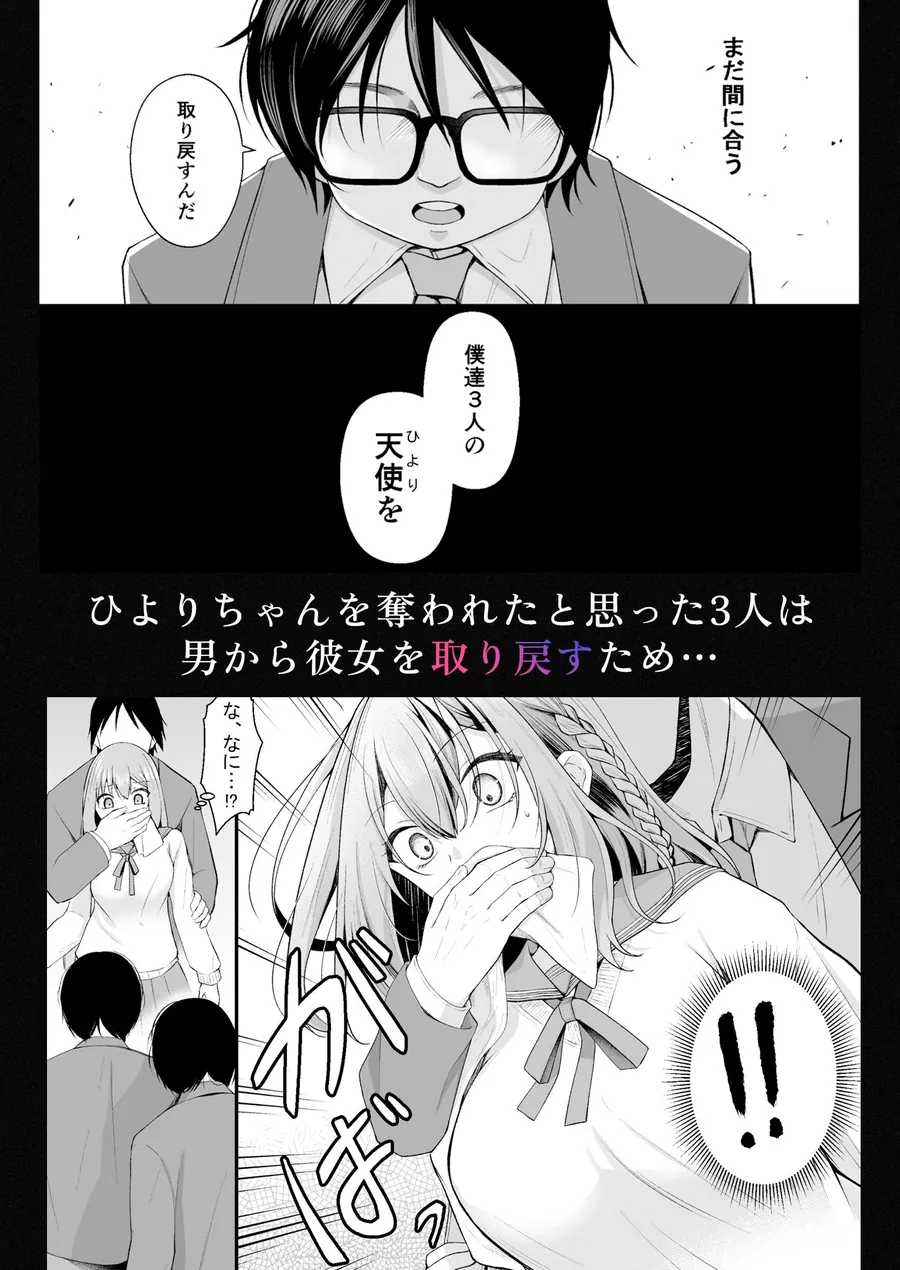 【無料エロ漫画・同人】文学部のひよりちゃんはミンナノ雌-3枚目