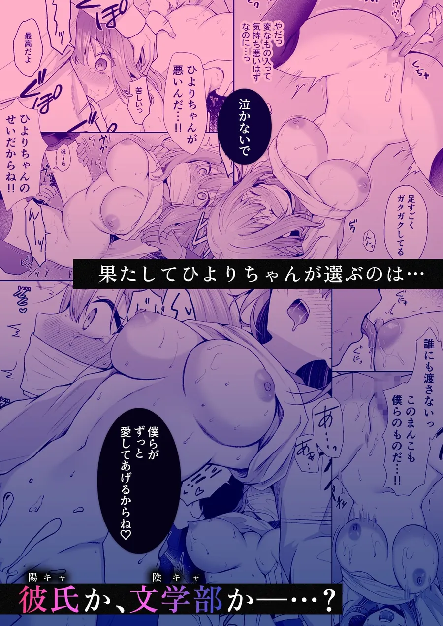 【無料エロ漫画・同人】文学部のひよりちゃんはミンナノ雌-5枚目
