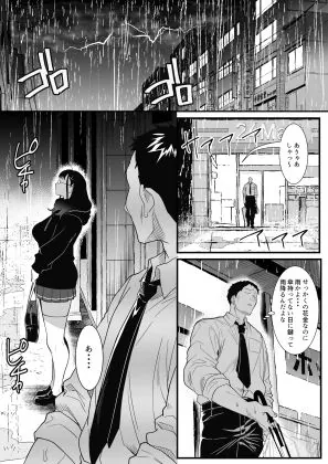 【無料エロ漫画・同人】受験疲れの女子をお持ち帰りした話-0枚目