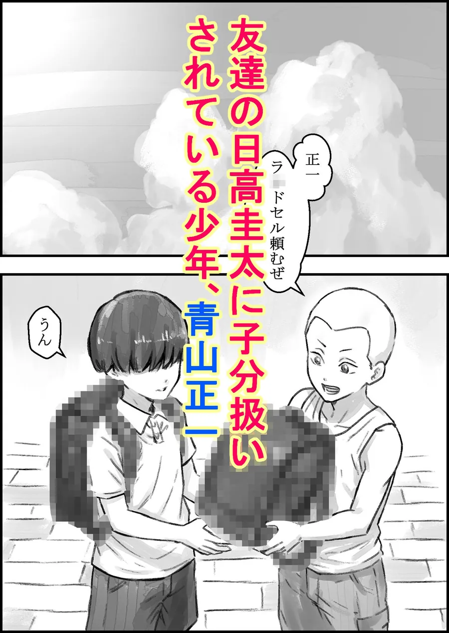 【無料エロ漫画・同人】友達のママがエッチすぎる-0枚目