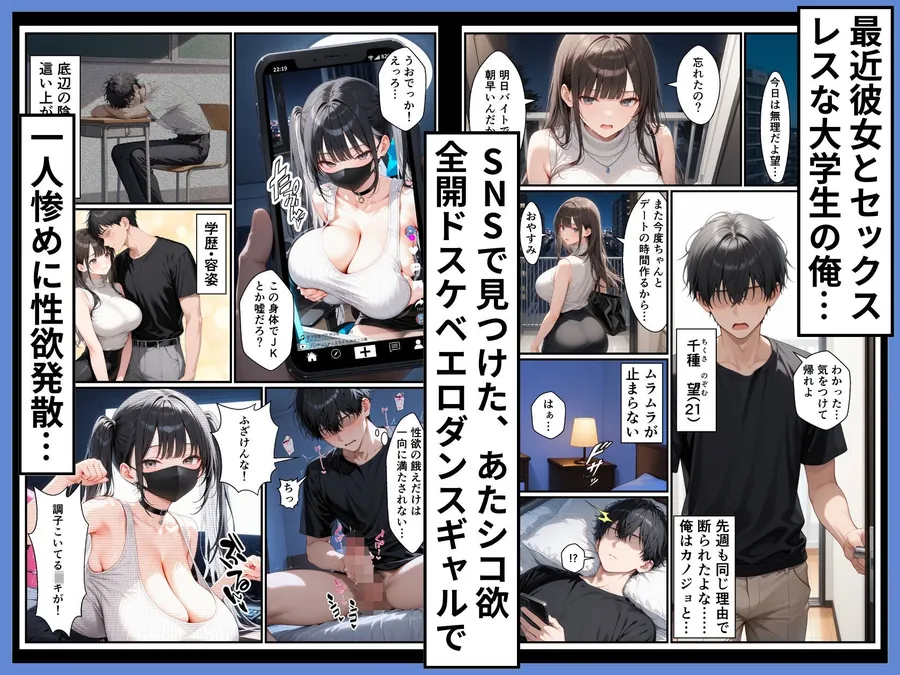 【無料エロ漫画・同人】フォロワー350万人エロダンスギャルは元陰キャの妹だった！？〜ドスケベ長乳妹わからせ近親相姦-1枚目