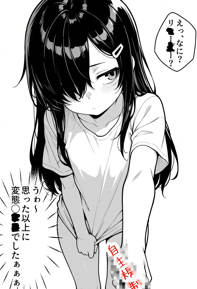 【無料エロ漫画・同人】無口なメイちゃんと先生の秘密〜放課後の性玩具〜-3枚目