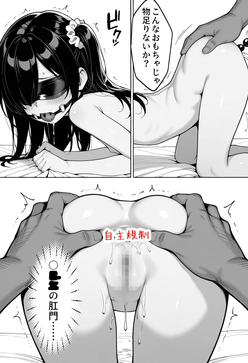 【無料エロ漫画・同人】無口なメイちゃんと先生の秘密〜放課後の性玩具〜-8枚目