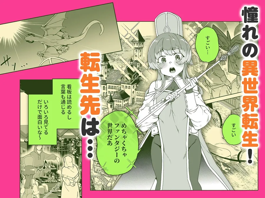 【無料エロ漫画・同人】同人エロゲ転生 目覚めたら姫騎士になっていた俺は処女クリアを目指す-0枚目