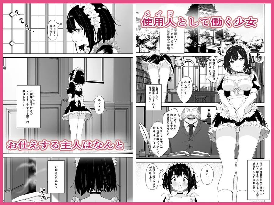【無料エロ漫画・同人】蜜煙-1枚目