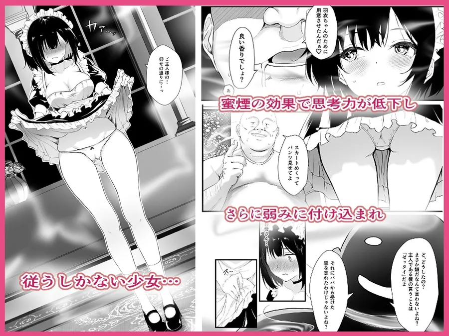 【無料エロ漫画・同人】蜜煙-3枚目