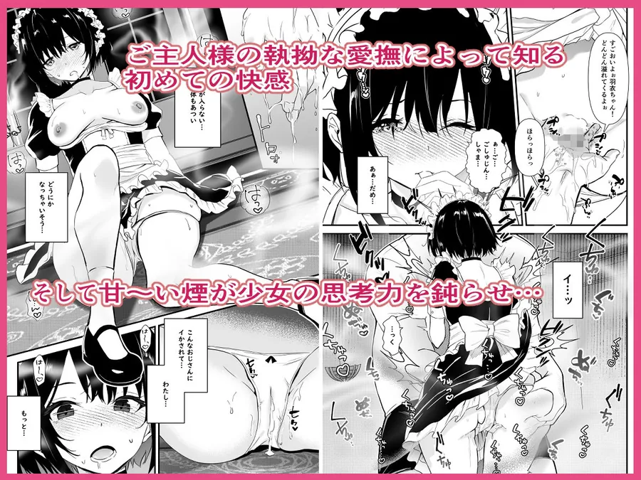 【無料エロ漫画・同人】蜜煙-4枚目