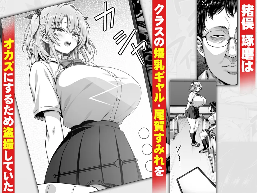 【無料エロ漫画・同人】撮った女をデリヘル嬢にできる神アプリ  -俺の事が嫌いな爆乳ギャルに恋人プレイで処女を捧げさせた--0枚目