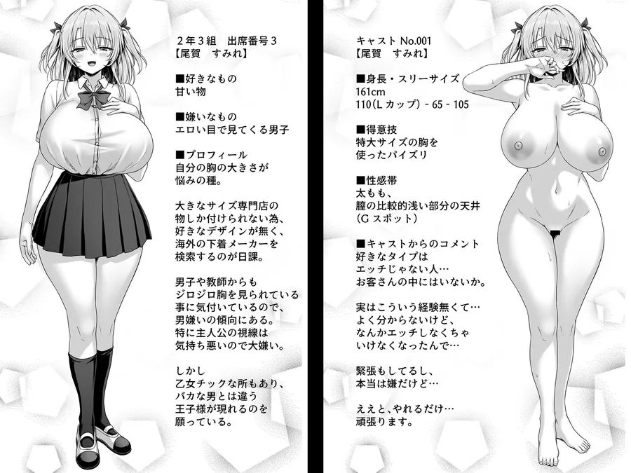【無料エロ漫画・同人】撮った女をデリヘル嬢にできる神アプリ  -俺の事が嫌いな爆乳ギャルに恋人プレイで処女を捧げさせた--6枚目