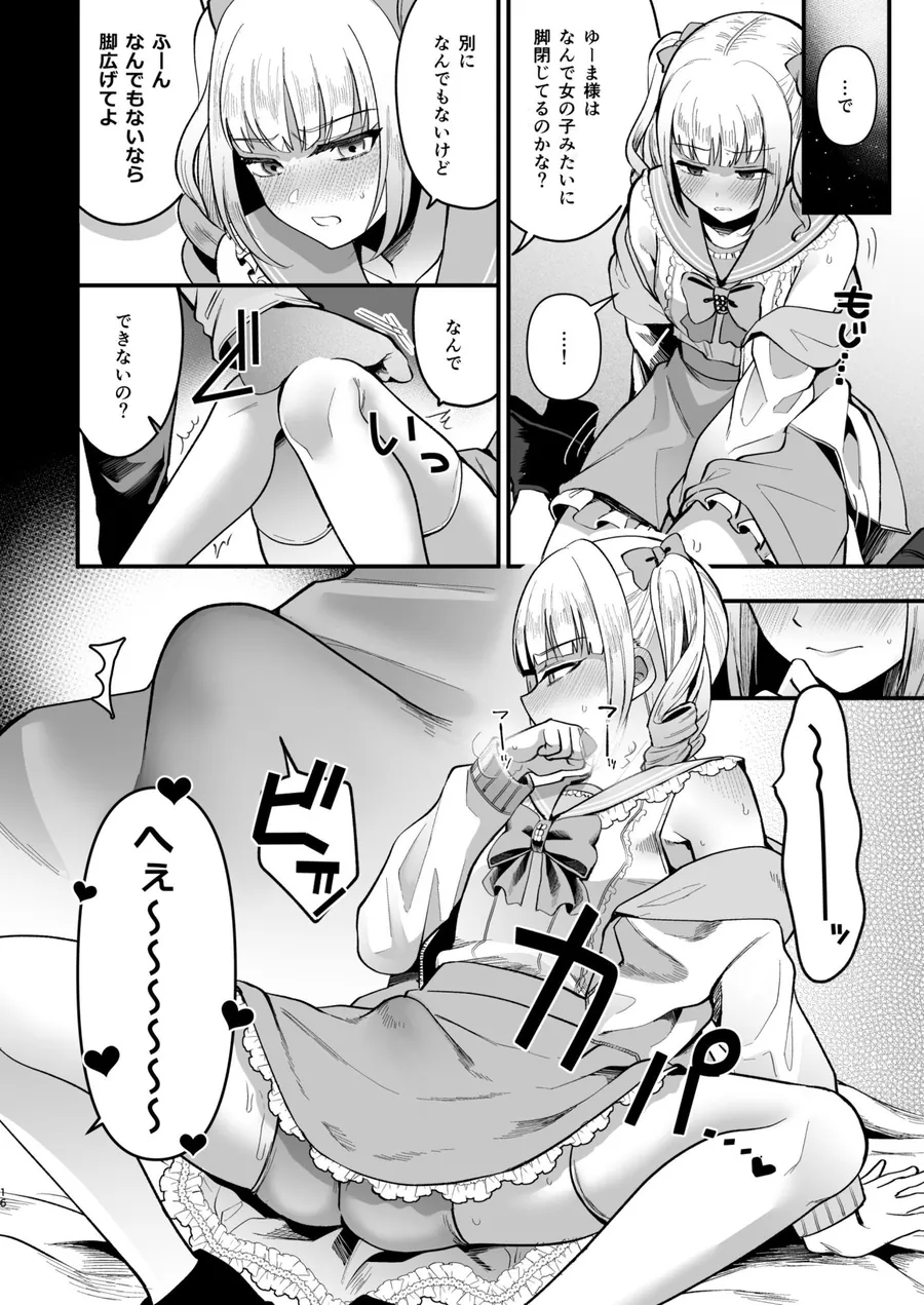 【無料エロ漫画・同人】メスオチトリップ2-7枚目