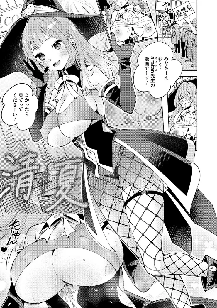 【無料エロ漫画・同人】ねぇ、ちゃんと愛して？-8枚目