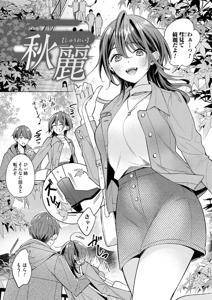 【無料エロ漫画・同人】ねぇ、ちゃんと愛して？-14枚目