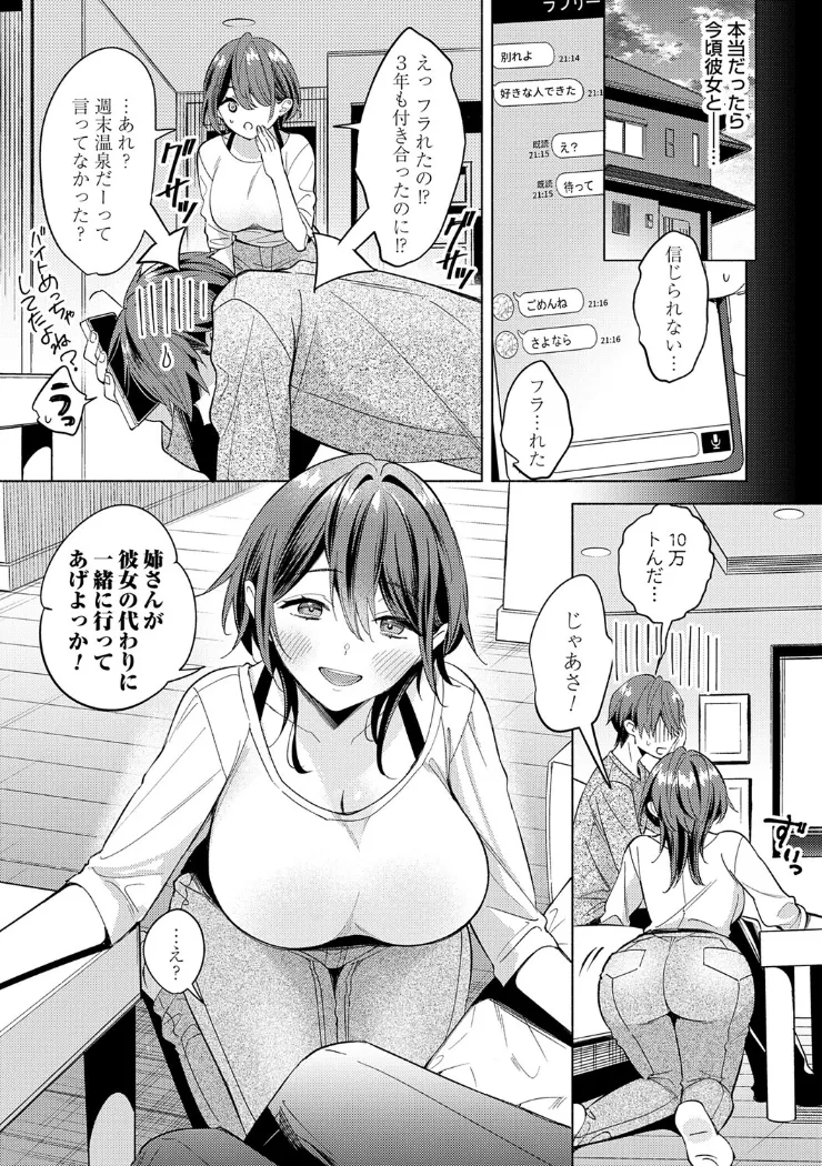 【無料エロ漫画・同人】ねぇ、ちゃんと愛して？-16枚目