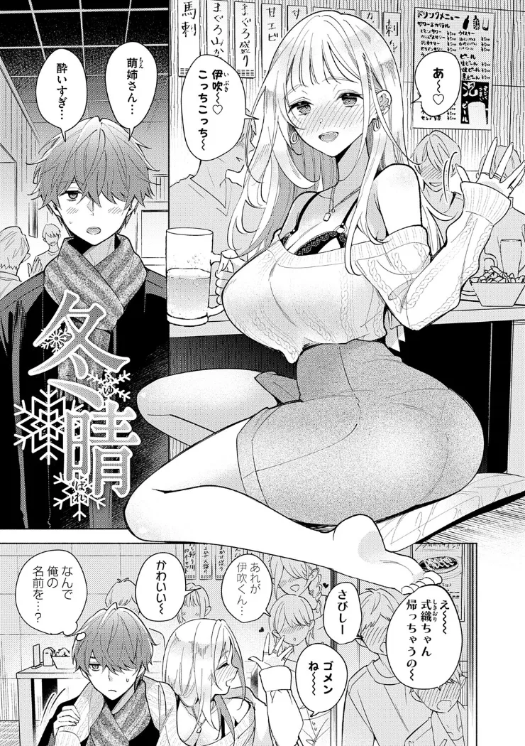 【無料エロ漫画・同人】ねぇ、ちゃんと愛して？-20枚目