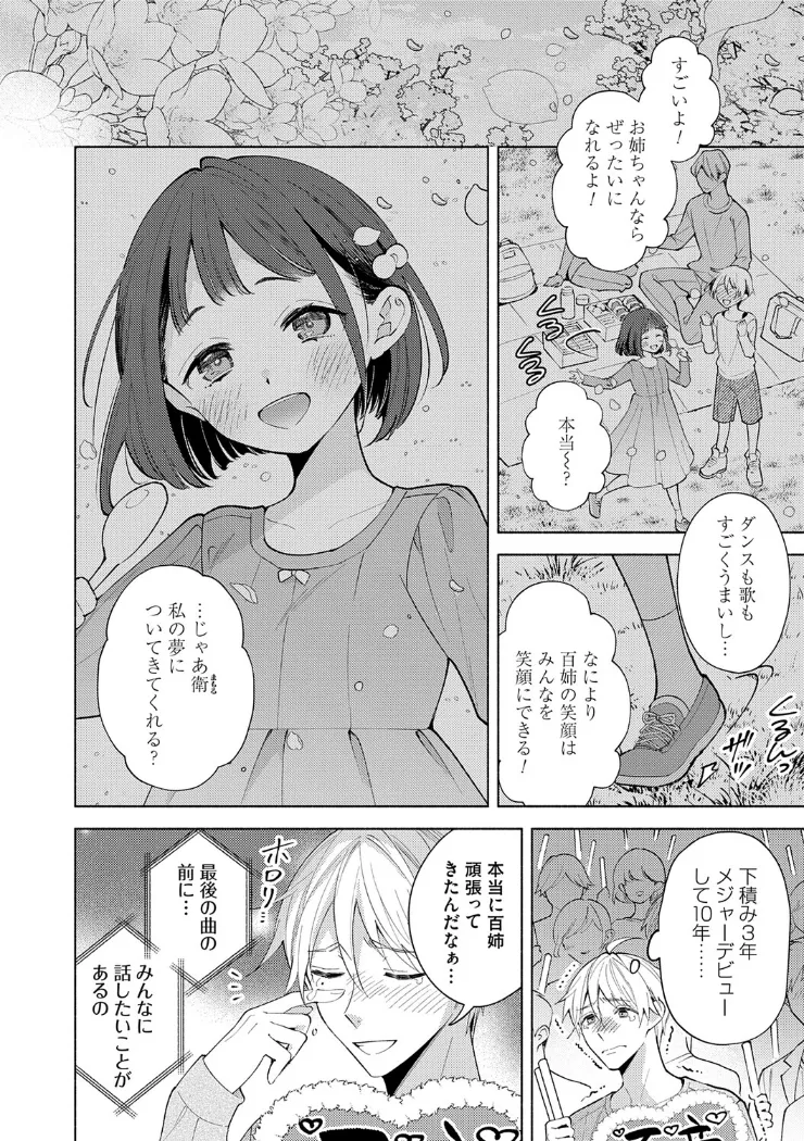【無料エロ漫画・同人】ねぇ、ちゃんと愛して？-1枚目