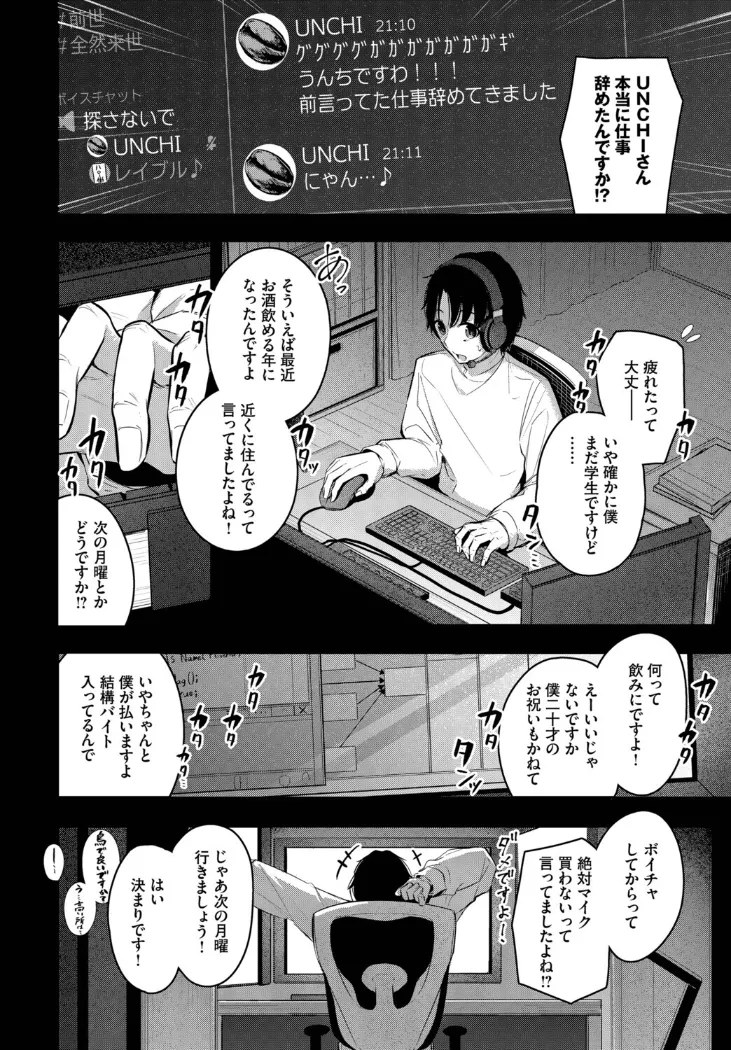 【無料エロ漫画・同人】シークレット-1枚目