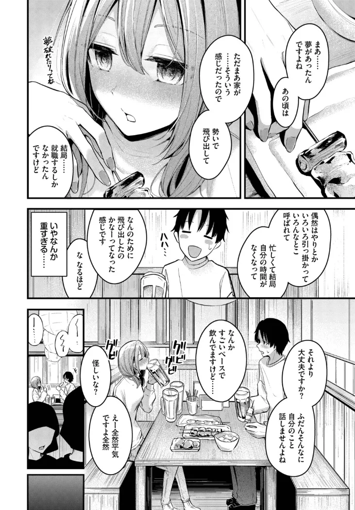 【無料エロ漫画・同人】シークレット-3枚目