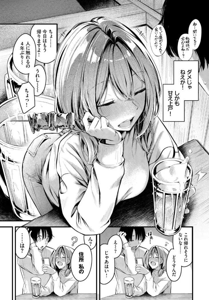 【無料エロ漫画・同人】シークレット-4枚目