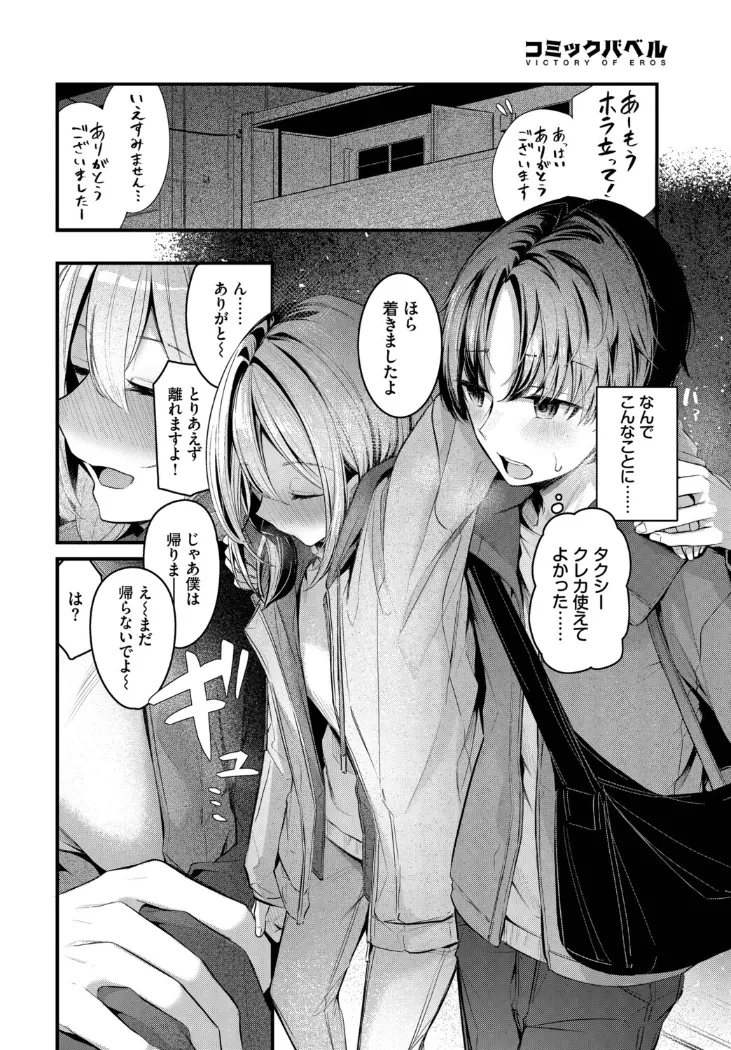 【無料エロ漫画・同人】シークレット-5枚目