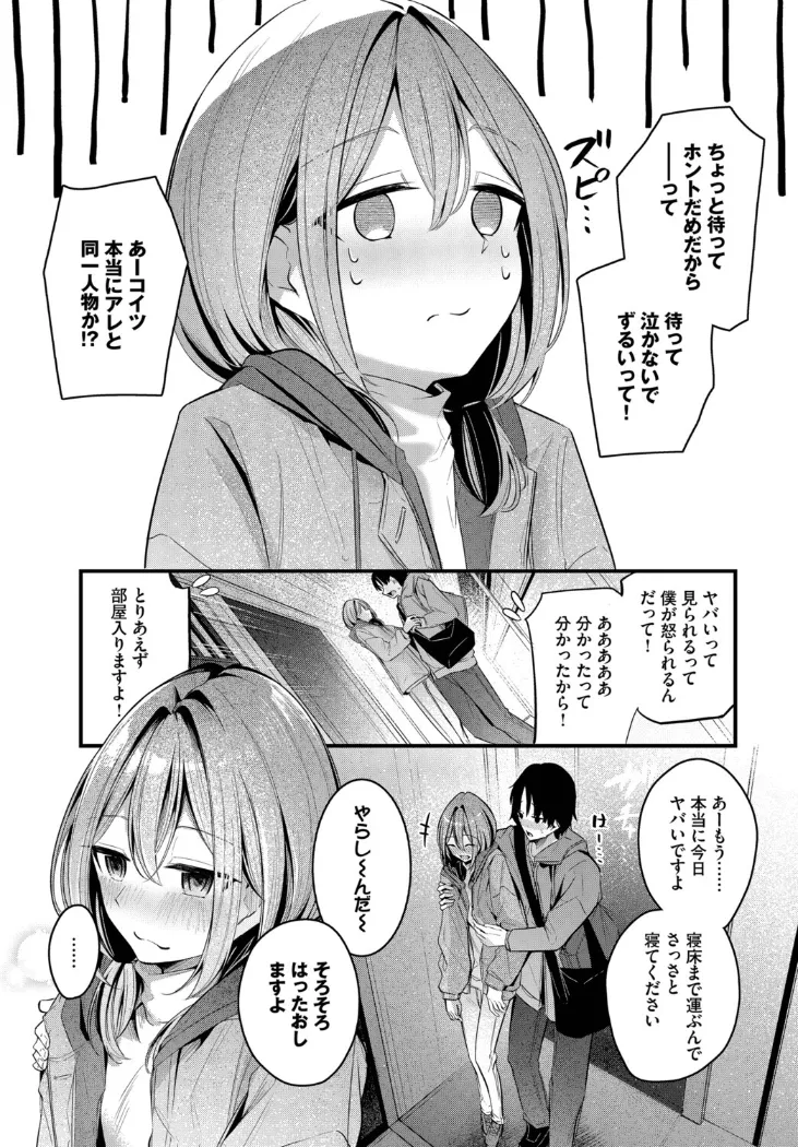 【無料エロ漫画・同人】シークレット-6枚目