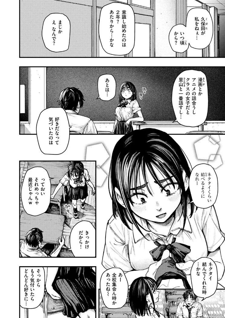 【無料エロ漫画・同人】夏の日の失恋-2枚目