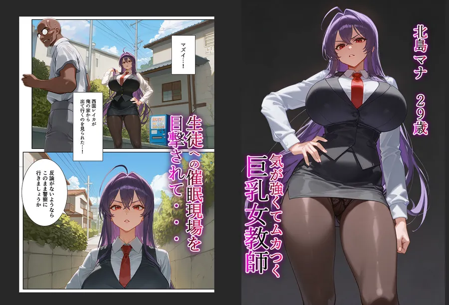 【無料エロ漫画・同人】ムカつく女教師を強●妊娠！催◯リベンジ！＃2-1枚目