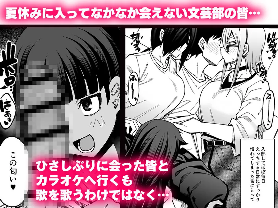 【無料エロ漫画・同人】放課後交尾同好会へようこそ！！あだごと-0枚目