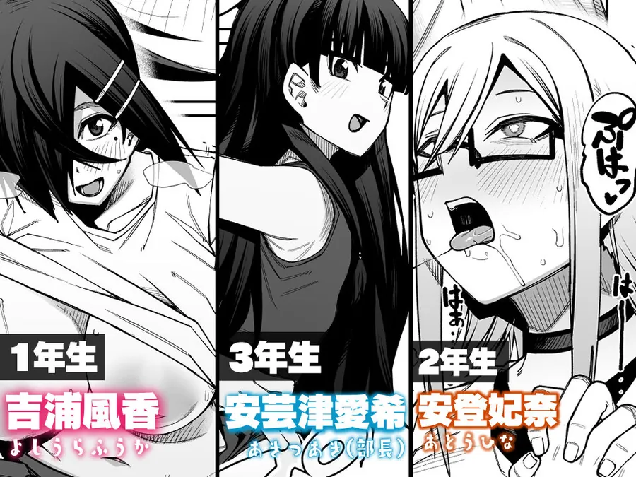 【無料エロ漫画・同人】放課後交尾同好会へようこそ！！あだごと-4枚目