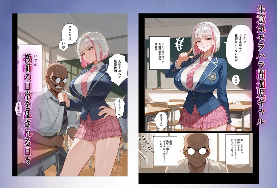 【無料エロ漫画・同人】脳筋生意気モラハラ生徒を催◯リベンジ！＃3  舐めたスポーツギャルにメスイキリベンジ-2枚目