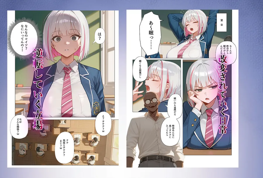 【無料エロ漫画・同人】脳筋生意気モラハラ生徒を催◯リベンジ！＃3  舐めたスポーツギャルにメスイキリベンジ-5枚目