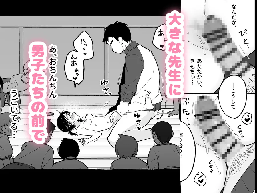 【無料エロ漫画・同人】保体の時間〜みんなの前で先生と×××をします〜-4枚目