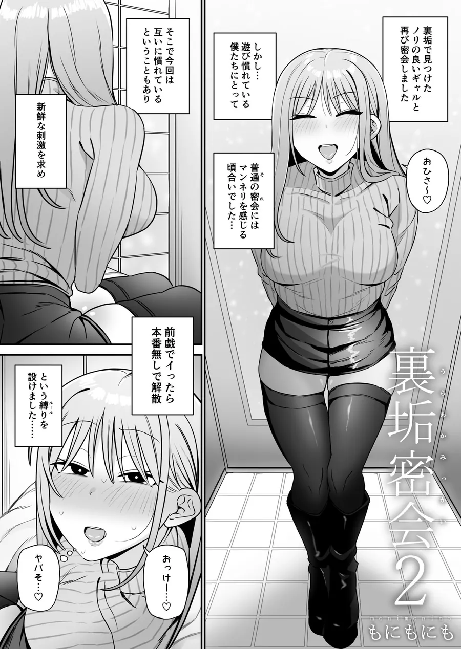 【無料エロ漫画・同人】裏垢密会2-0枚目