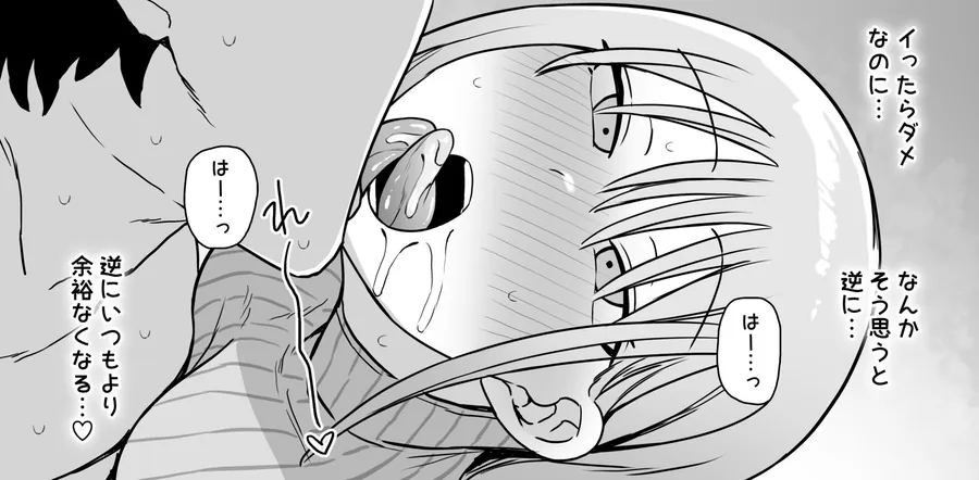 【無料エロ漫画・同人】裏垢密会2-1枚目