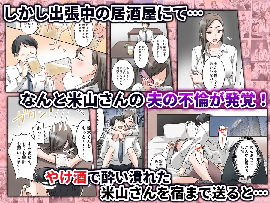 【無料エロ漫画・同人】男勝りな巨乳人妻上司とあまあまセフレ関係になった件-1枚目