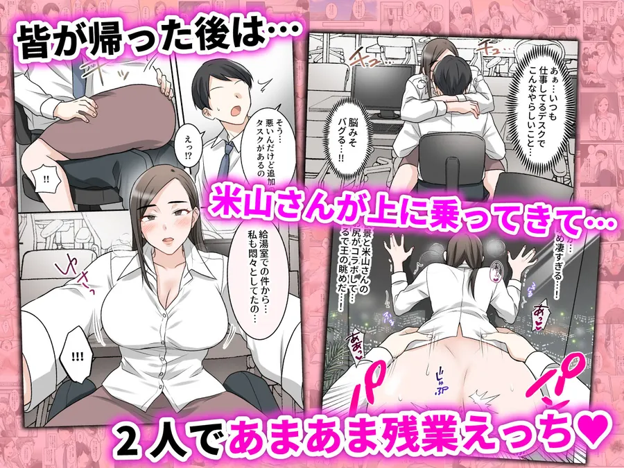 【無料エロ漫画・同人】男勝りな巨乳人妻上司とあまあまセフレ関係になった件-6枚目