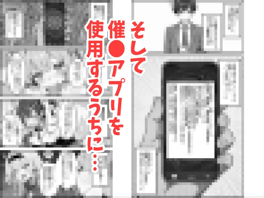【無料エロ漫画・同人】下っ端の俺が催●アプリで生徒会ハーレムを作り上げる話-6枚目