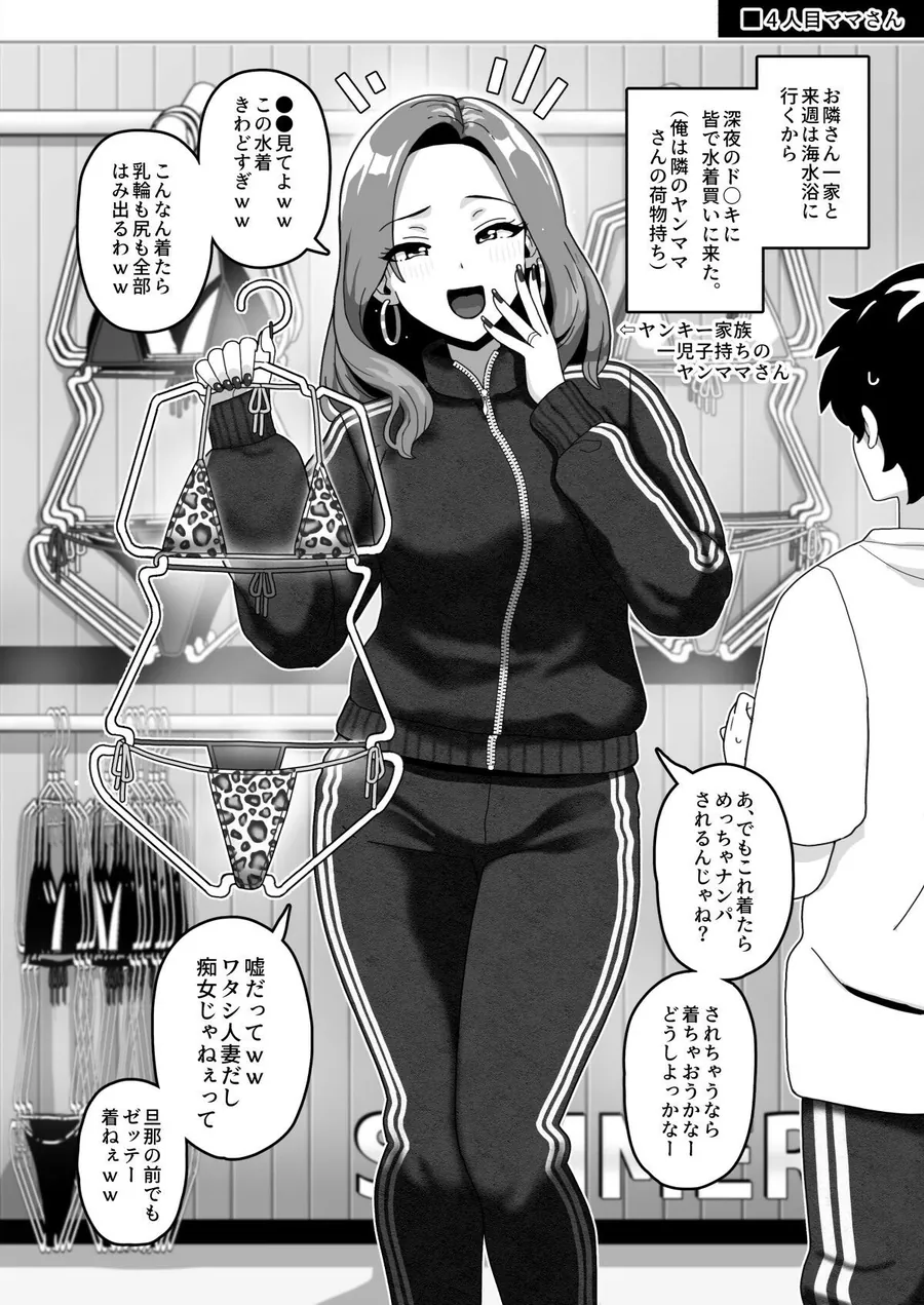 【無料エロ漫画・同人】おかあさん世代の年上ママさんと生Hして孕ませちゃう本3-7枚目