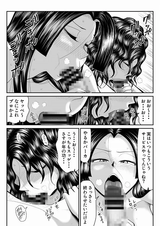 【無料エロ漫画・同人】母子丼旅館2〜違法AV集団に狙われ〜前編-4枚目