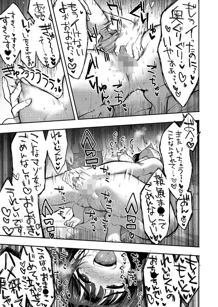 【無料エロ漫画・同人】やさしいだけじゃ、たりなくて-6枚目