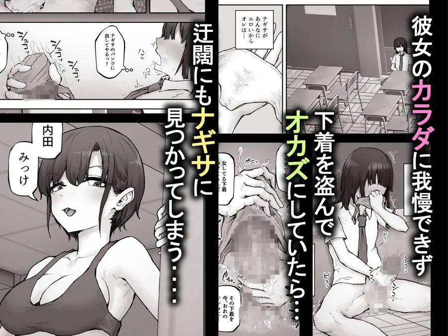 【無料エロ漫画・同人】ナギサさんはザーメン大好き〜ごっくん欲が止まらなくて毎日エッチのドスケベ契約！？〜-2枚目