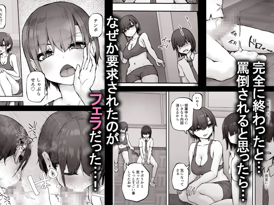 【無料エロ漫画・同人】ナギサさんはザーメン大好き〜ごっくん欲が止まらなくて毎日エッチのドスケベ契約！？〜-3枚目