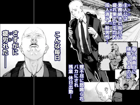 【無料エロ漫画・同人】疲労（つか）れたときにはオナホがいいね-0枚目