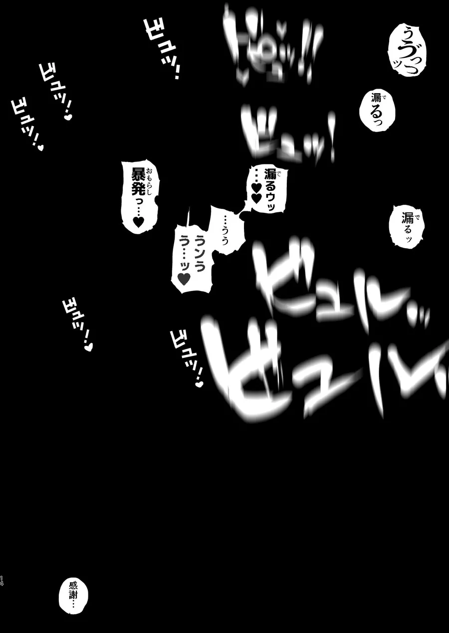 【無料エロ漫画・同人】疲労（つか）れたときにはオナホがいいね-8枚目