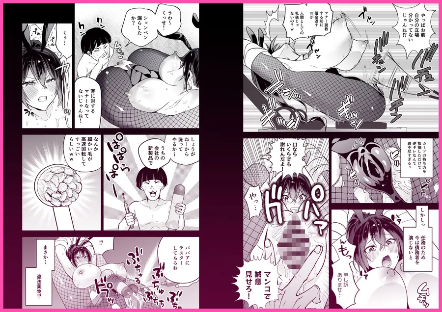 【無料エロ漫画・同人】潜入堕兎ナツメ【前編】〜エリート女捜査官が裏カジノの罠にハメられゲス客のオナホになる話〜-5枚目