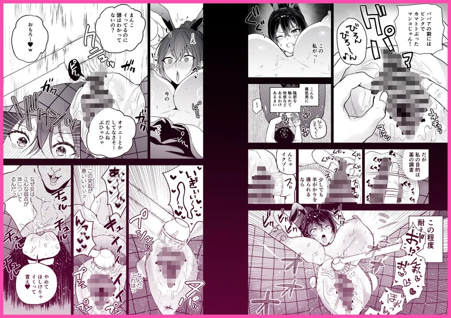 【無料エロ漫画・同人】潜入堕兎ナツメ【前編】〜エリート女捜査官が裏カジノの罠にハメられゲス客のオナホになる話〜-6枚目