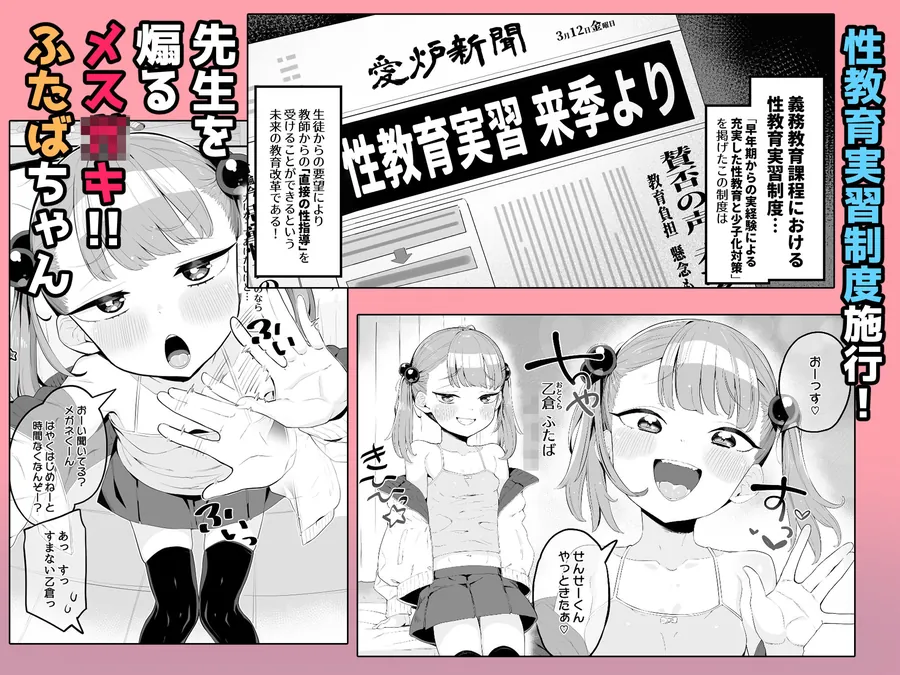 【無料エロ漫画・同人】メス〇キだってわからされたいっ-0枚目